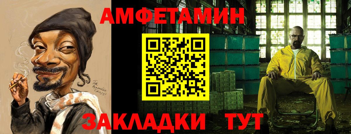 АМФЕТАМИН 97% Лениногорск