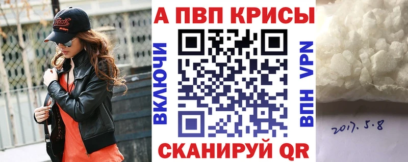 закладка  Лениногорск  A-PVP СК КРИС 