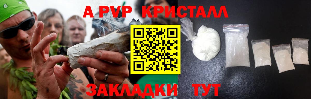 А ПВП мука  Вход с VPN  Лениногорск  A PVP  Alfa_PVP Crystall  APVP VHQ 