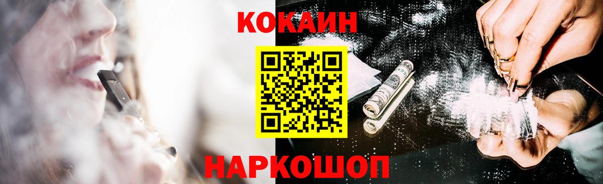 Cocaine 97%  Вход с VPN  Лениногорск  COCAIN  Кокаин 98% 