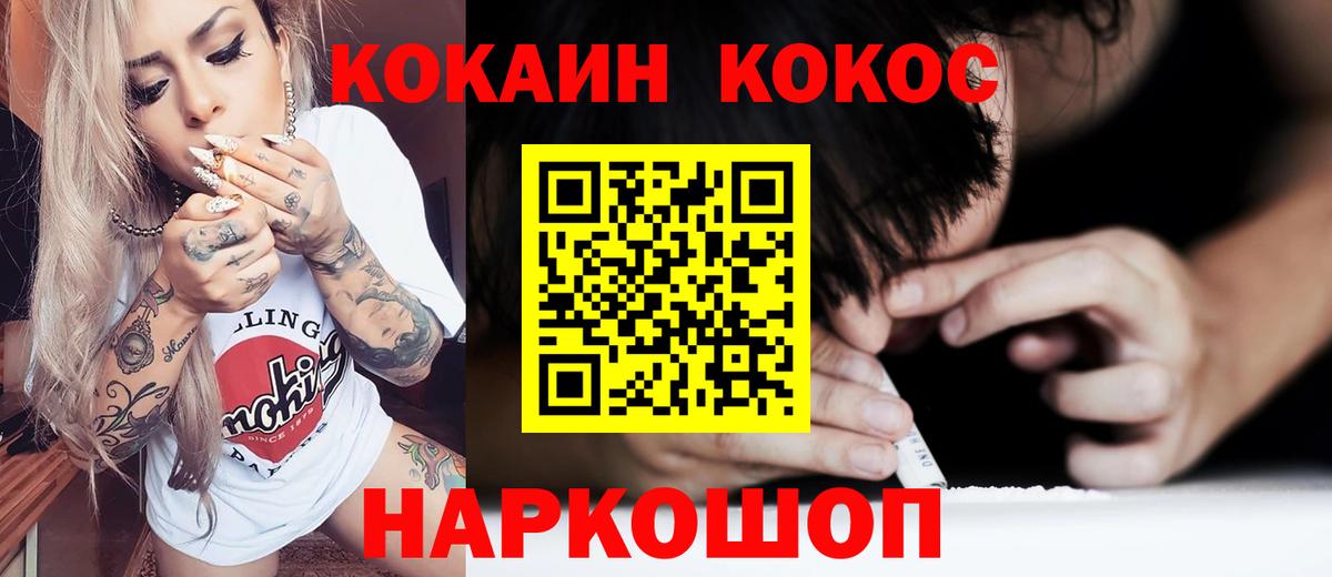 КОКАИН Fish Scale Лениногорск