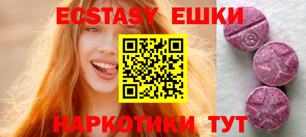 Экстази TESLA Лениногорск