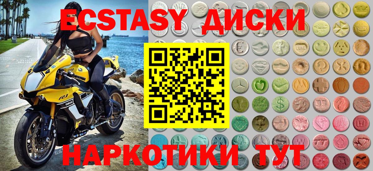 Лениногорск  Экстази  Вход с VPN  Ecstasy MDMA  ЭКСТАЗИ 99% 
