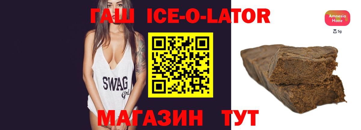 Гашиш  Вход с VPN  Лениногорск  ГАШИШ убойный  ГАШИШ hashish 