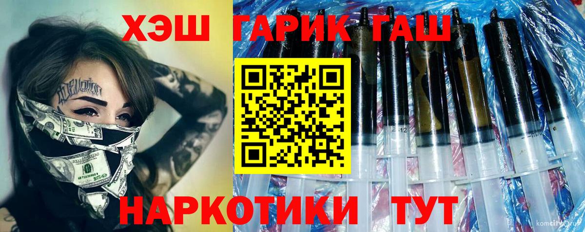 ГАШИШ Premium Лениногорск