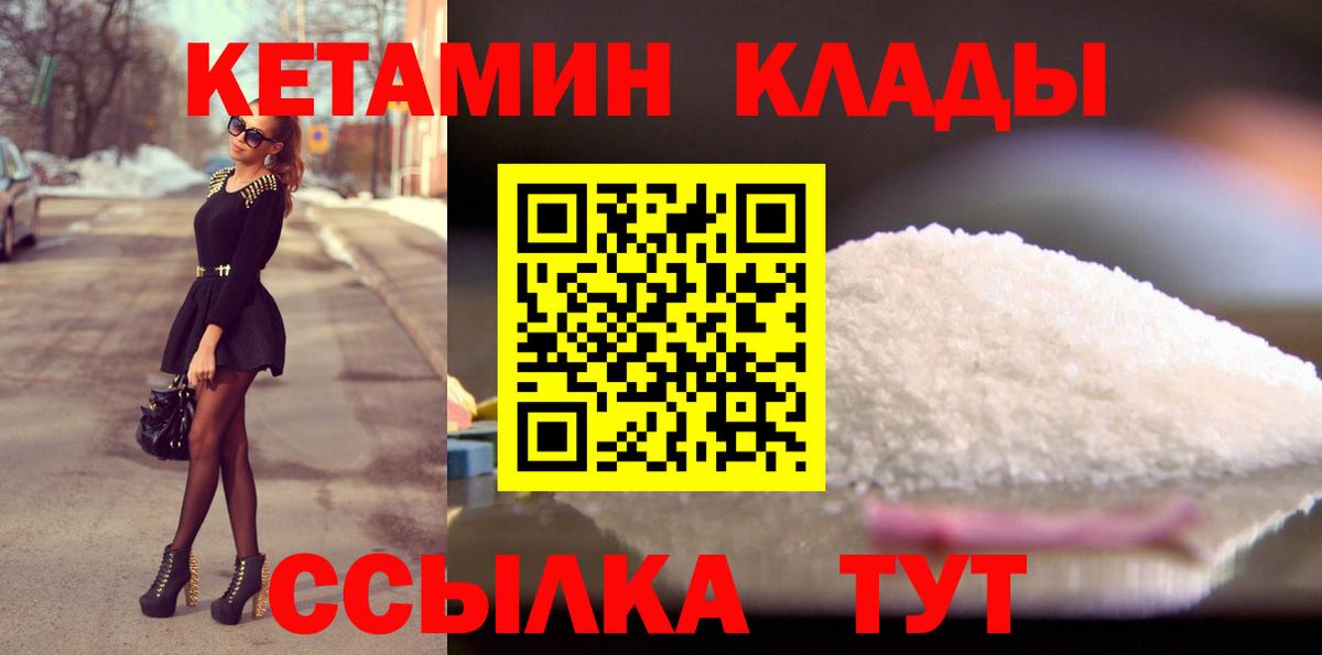 КЕТАМИН ketamine  КЕТАМИН ketamine  Лениногорск  Вход с VPN 