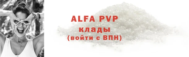 альфа пвп VHQ Куйбышев