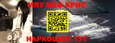 мефедрон VHQ Камышлов