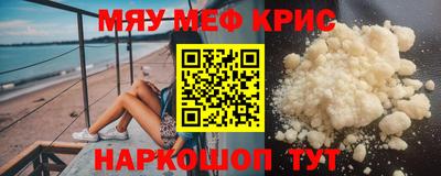 мефедрон VHQ Камышлов