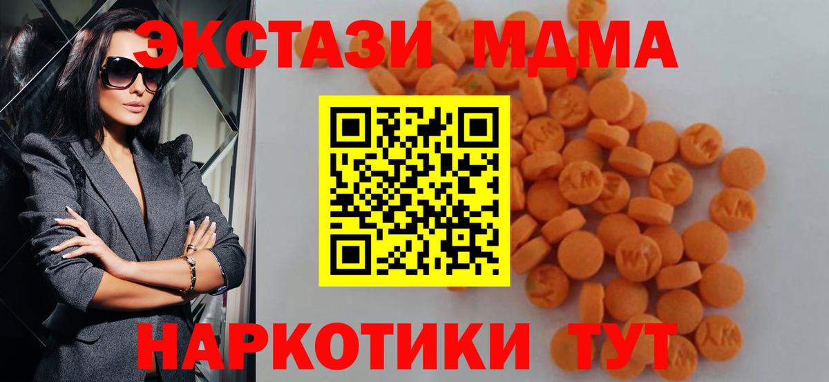 Лениногорск  МДМА  Вход с VPN  МДМА молли 