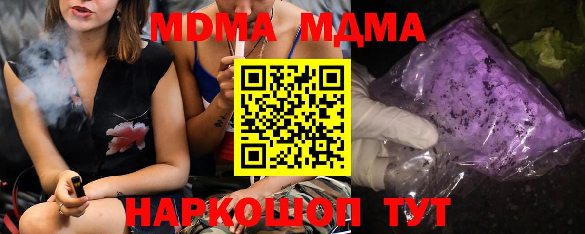 MDMA молли Лениногорск