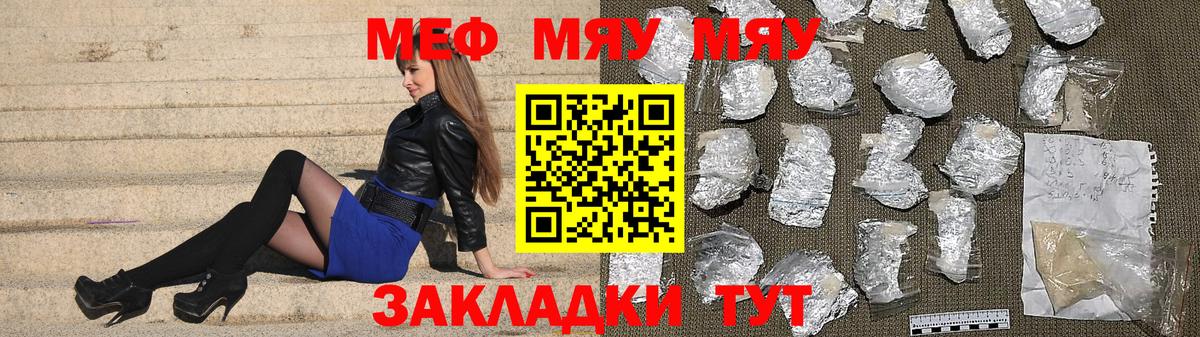 МЕФ VHQ  МЕФ  Лениногорск  Вход с VPN 