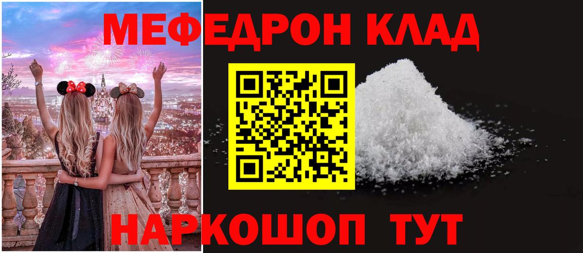 МЕФ Лениногорск