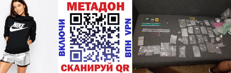 Метадон кристалл  магазин продажи наркотиков  Лениногорск 