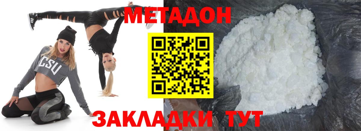 МЕГА ссылки  Вход с VPN  Лениногорск  Метадон белоснежный 