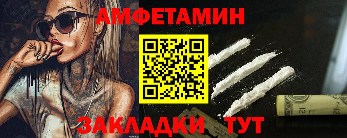 МЕТАМФЕТАМИН Methamphetamine Лениногорск