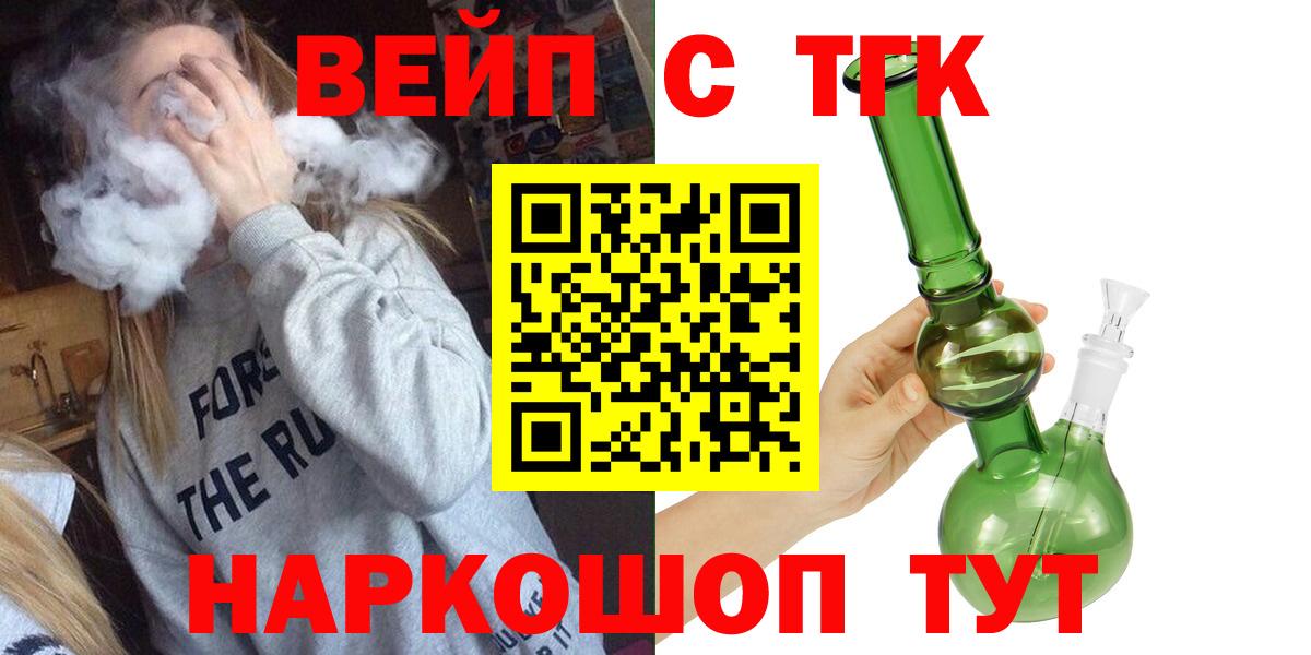 ТГК гашишное масло  Вход с VPN  Лениногорск 